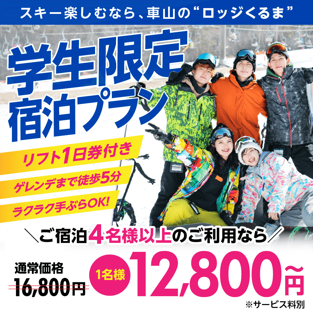 プランのイメージ